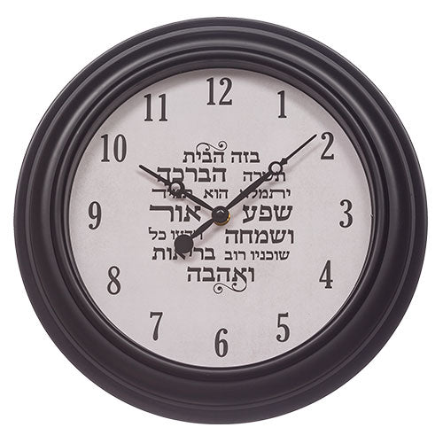Clock, Wall Hanging, Hebrew Home Blessing, Black Frame, Size 11.8" 30cm