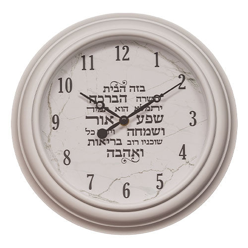 Clock, Wall Hanging, Hebrew Home Blessing, White Frame, Size 11.8" 30cm