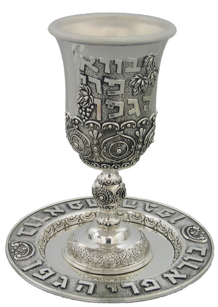 Nickel-plated Shabbat Kiddush cup with matching saucer and Hebrew blessing Bore Pri Hagafen.