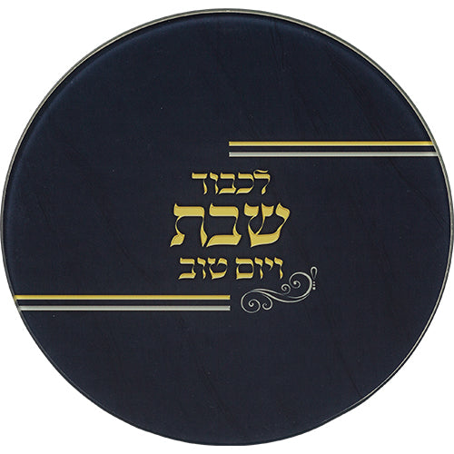 Black reinforced glass trivet with Hebrew text for Shabbat and Yom Tov