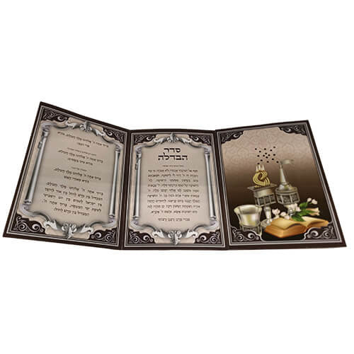 Cardboard Folder Havdalah Blessing With Cloves Besamim - Ashkenaz 