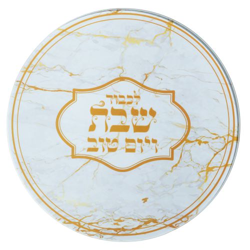 Reinforced Glass Trivet, Marble like, For Shabat and Yom Tov, 7.5" / 19 cm